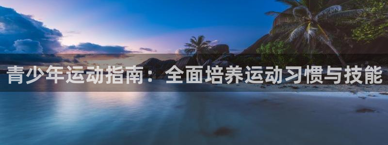球速体育