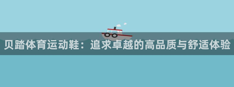 球速体育