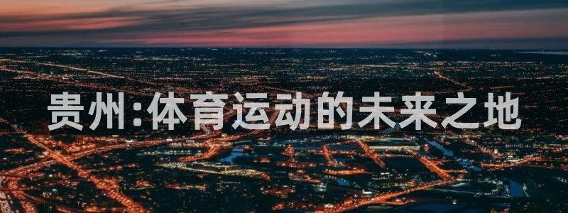 球速体育