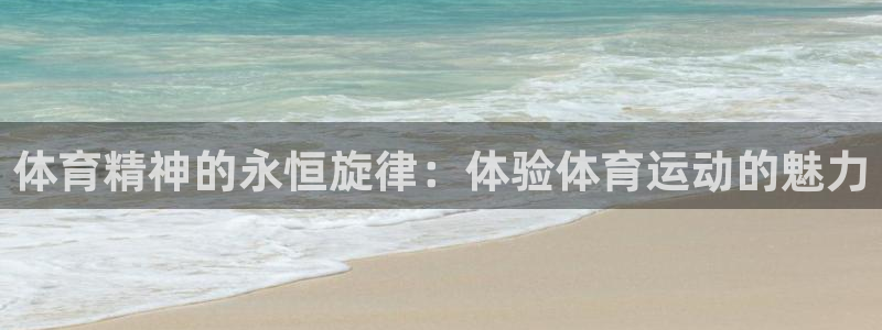 球速体育