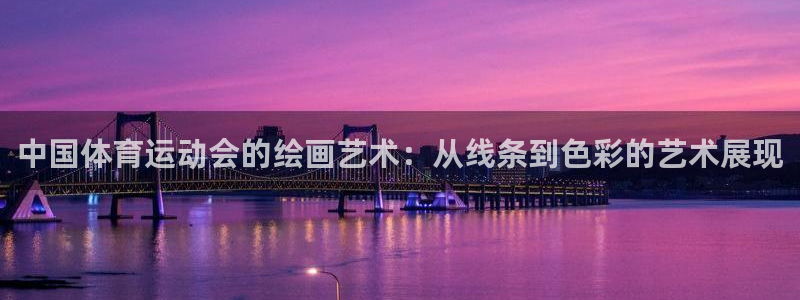 球速体育